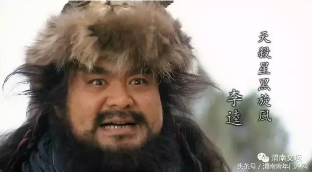 水浒108将英雄酒,水浒传108将的英雄事迹