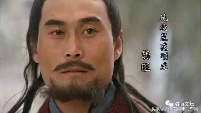 水浒108将英雄酒,水浒传108将的英雄事迹