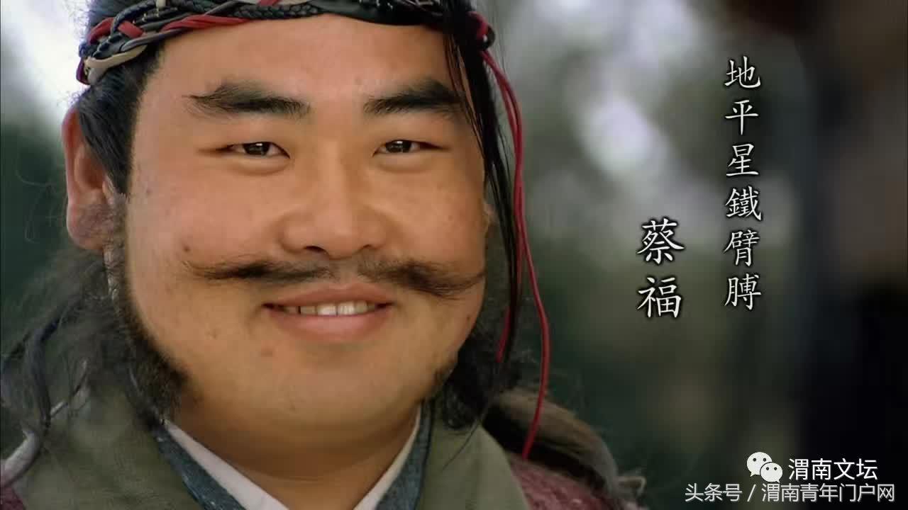 水浒108将英雄酒,水浒传108将的英雄事迹