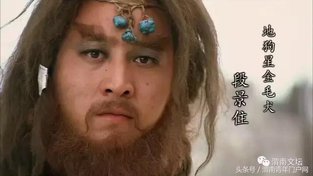 水浒108将英雄酒,水浒传108将的英雄事迹