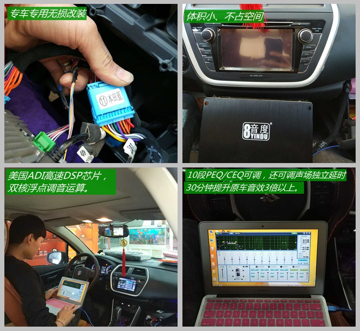 汽车音响改装高音太杂加dsp有用吗,新疆8音度汽车音响改装