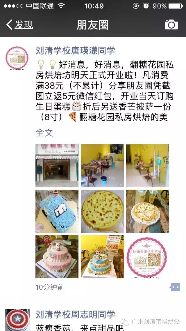 烘焙店行业前景如何,做私房烘焙有前景吗