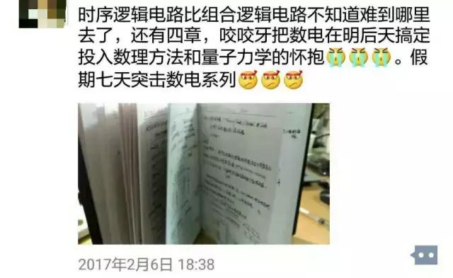 为什么浙大位列中国最好大学前三？学生的朋友圈似乎说明了什么