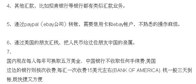 背现金过关英达称没洗钱是违规存款,汇钱到美国只能人肉背现金?