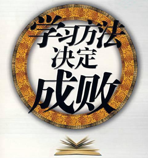 日语学习方法和翻译,初级日语学习中常见的误区有哪些