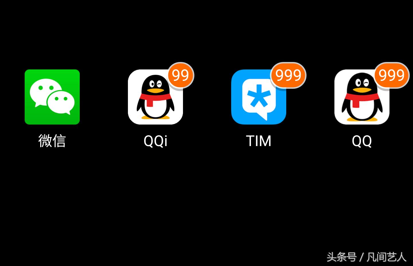 不一样的qq,tim和qq有什么不一样