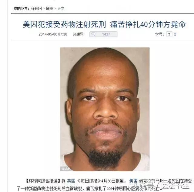 注射死刑前需要打麻醉吗,呼吸麻醉和注射麻醉哪个风险大