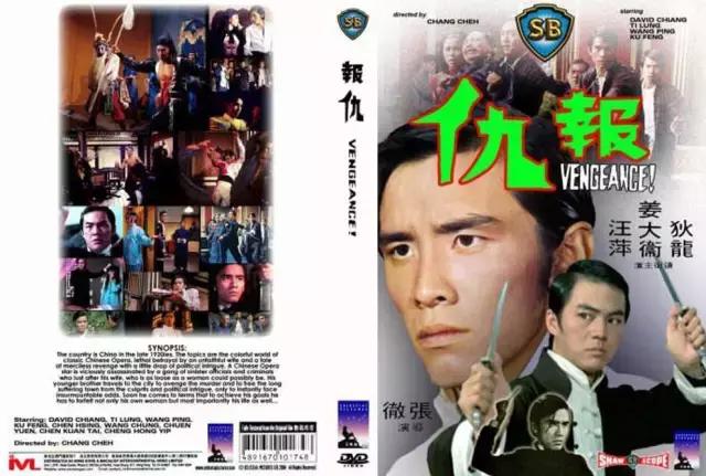 邵氏最出名的十部电影,邵氏十部必看经典电影大全