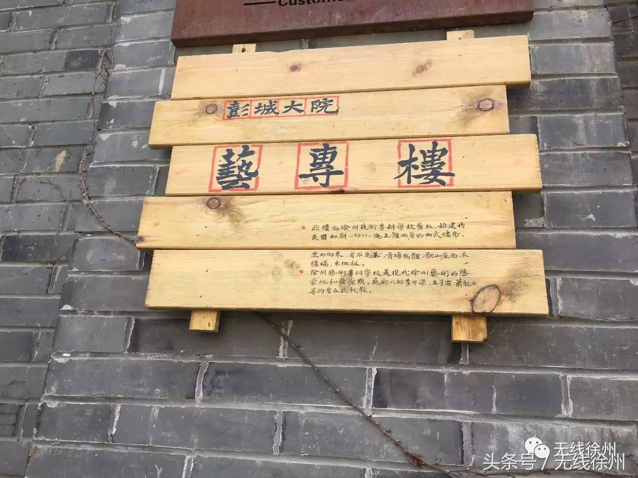 三民街的石板路,名校往事,老政府大院的1924,看徐州这条路