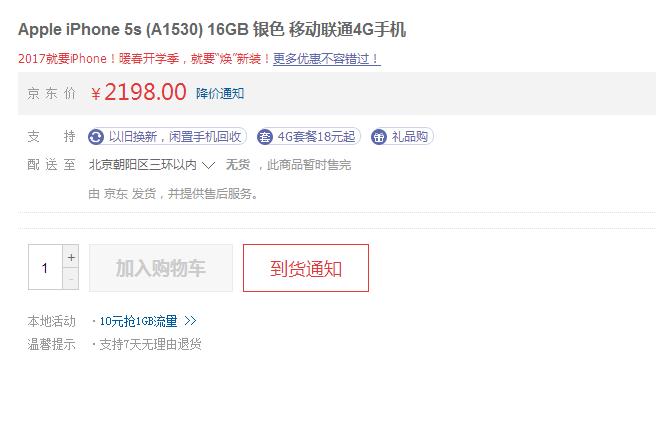 诺基亚808和苹果5s,iphone5s只出现苹果然后黑屏