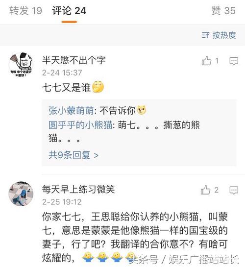 王思聪家养熊猫,王思聪的认养熊猫