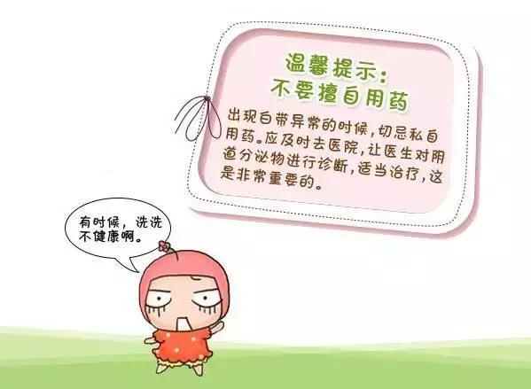 怀孕初期检查白带有点异常怎么办,怀孕初期白带症状有哪些