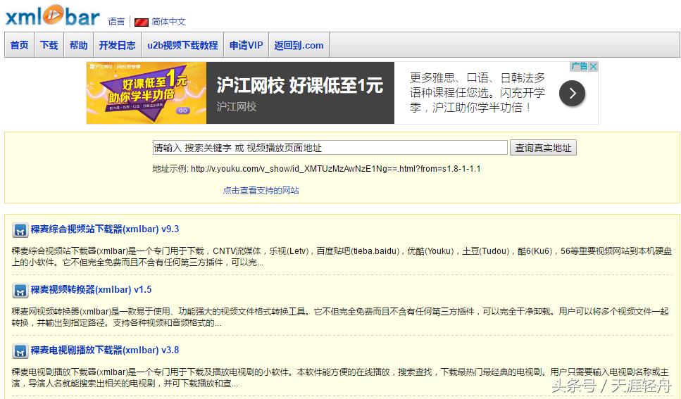 腾讯优酷吓哭了，几个工具完全可以代替它们的客户端