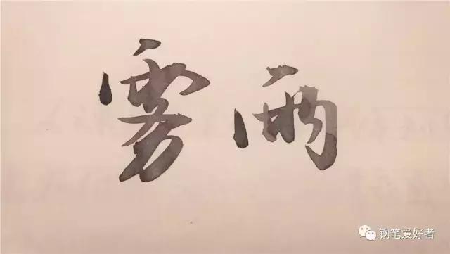 百乐色彩雫蓝色,百乐0.7珠光色试色