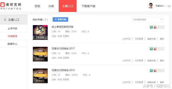 喜马拉雅听书比企鹅好吗,企鹅喜马拉雅哪个好