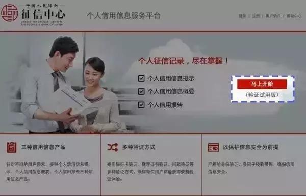 央行征信报告查询步骤,央行征信报告怎么查