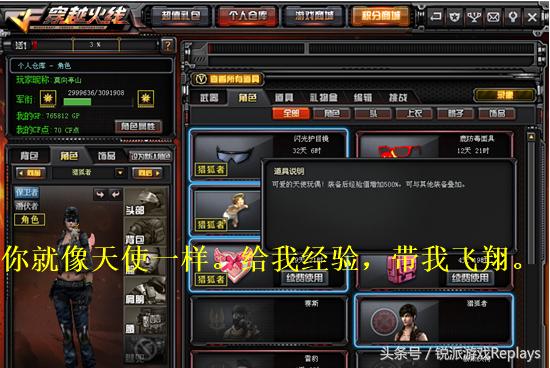 嘻嘻哈哈的CF问答是骡子是马拉出来溜溜