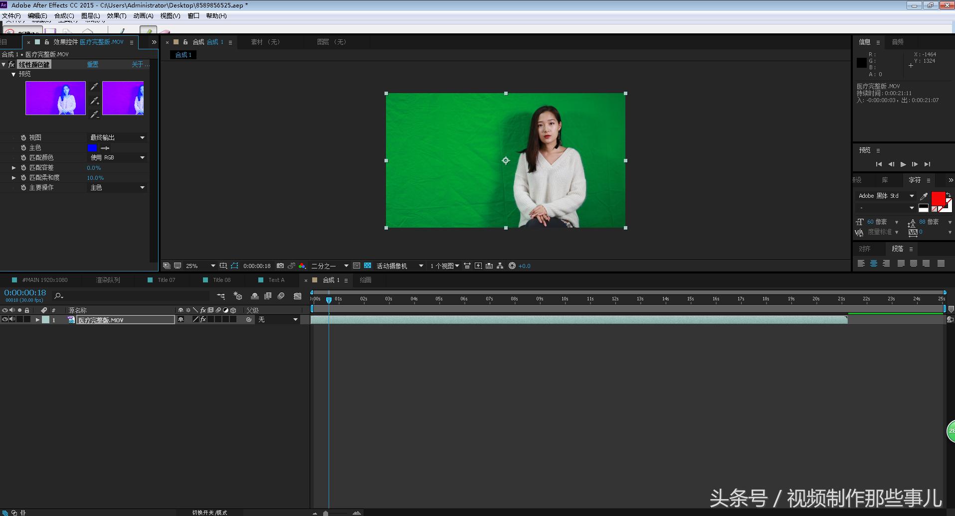 ae绿幕抠像教程手机,ae绿幕抠像怎么抠更干净
