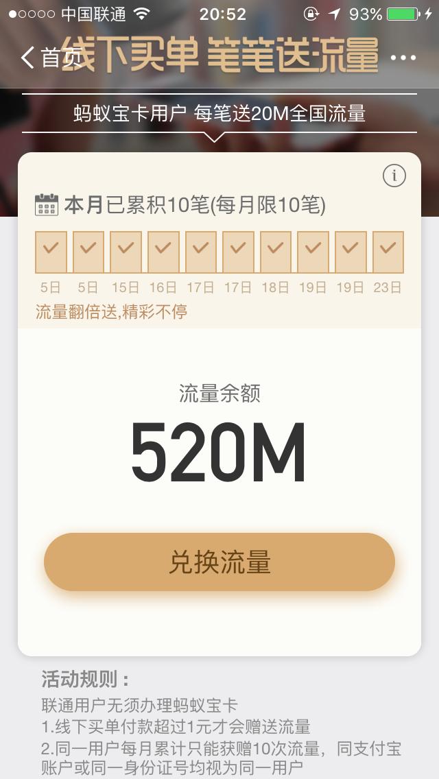 蚂蚁宝卡使用感受,蚂蚁宝卡的优缺点