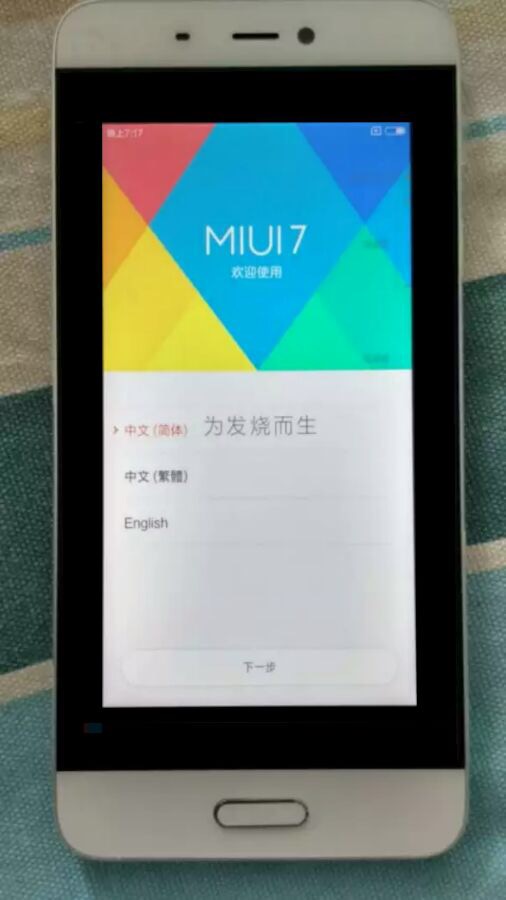 小米5性能深度评测,小米5寸高配小屏手机