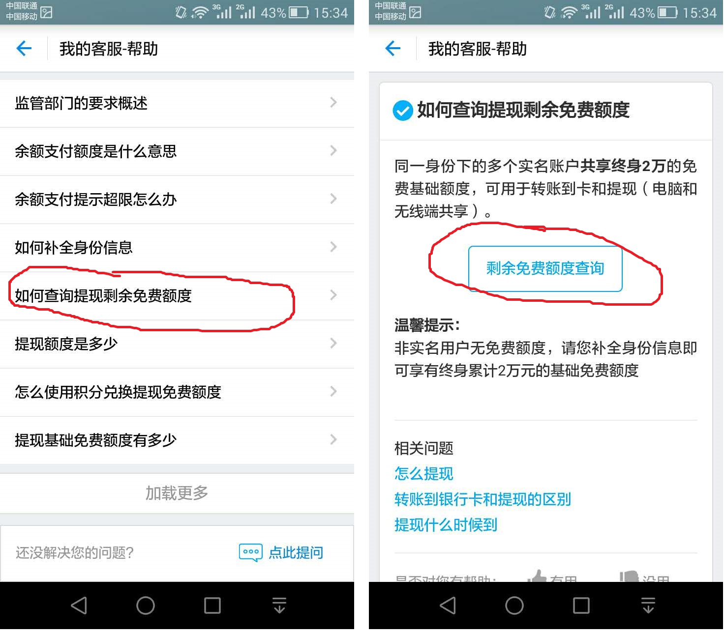 支付宝快速提现限额一万如何解除,支付宝转账支付宝账户限额是多少