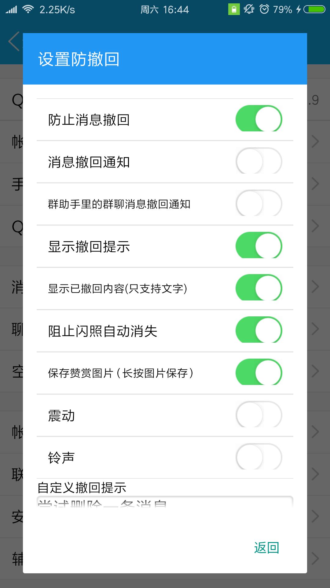 安卓QQ自动抢红包插件,实力推荐,秒抢不封号