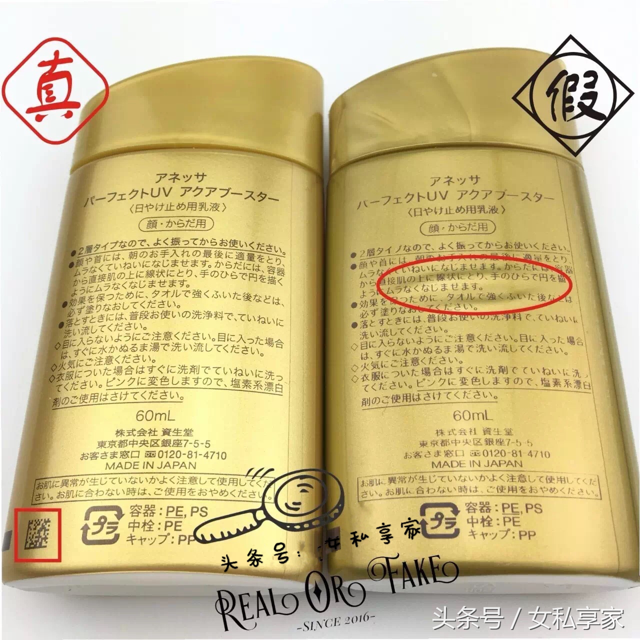 安耐晒代购买到假货怎么办,旗舰店买的安耐晒是正品吗