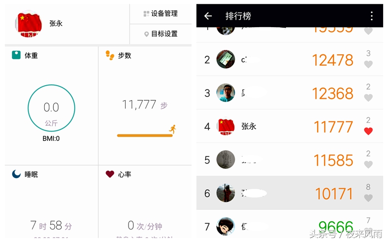 香山智能手环怎么样,香山手环设置