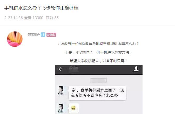 手机进水后屏幕失灵解决办法,手机进水了真正有效的方法