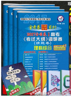 高考复习资料全新怎么买,高考即将来临买什么资料