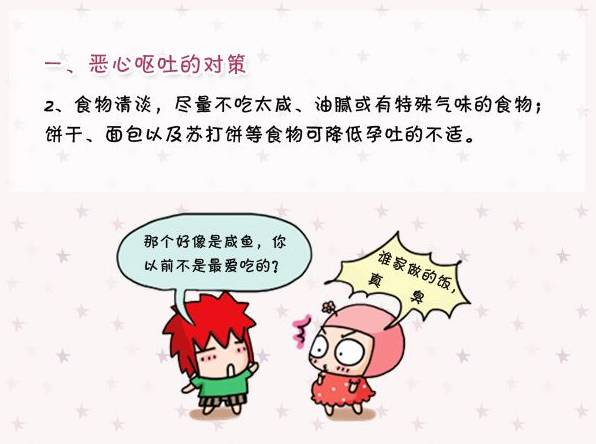 怀孕初期呕吐严重怎么缓解,怀孕初期如何缓解孕吐反应