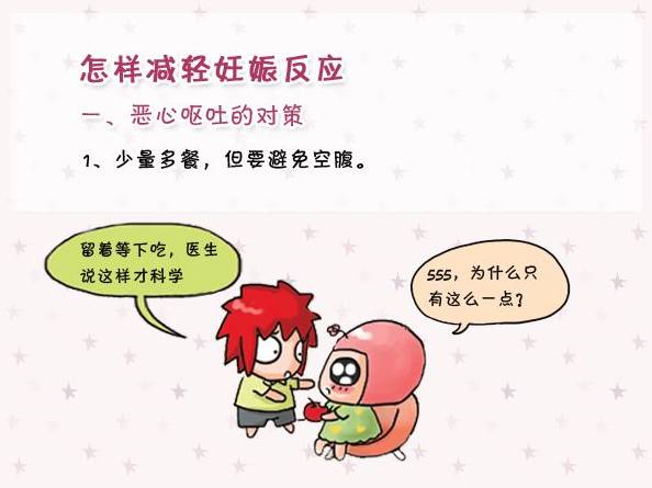 怀孕初期呕吐严重怎么缓解,怀孕初期如何缓解孕吐反应