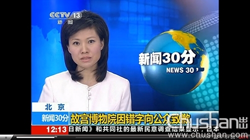 公文中常见的语言表达错误,公文中用错的常见口头语和方言