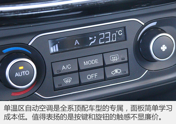 找到我儿时的记忆测试天津一汽骏派A70