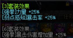 dnf极武圣95加点,dnf极武圣100级