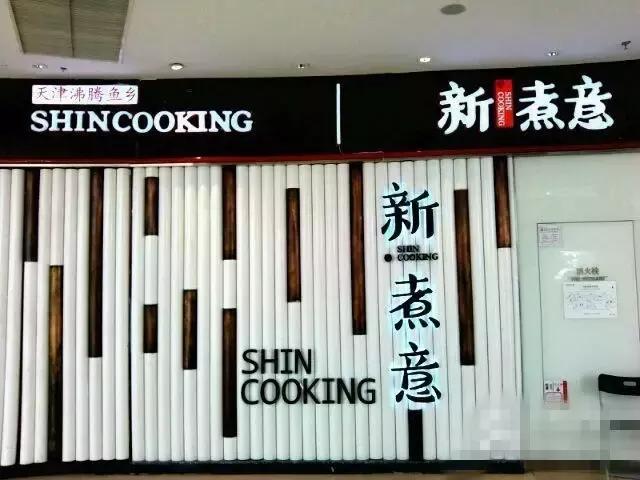 河东万达美食排行榜前十名,河东万达美食视频