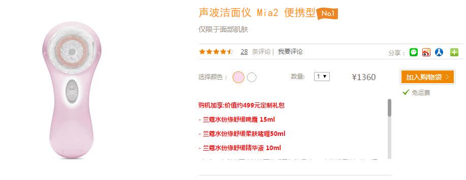 迪丽热巴关晓彤同款洗脸神器大PK！科莱丽vs露娜谁更好用？