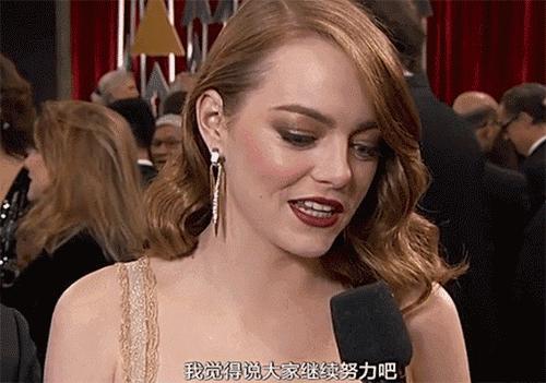 14岁退学又怎样？石头姐终获奥斯卡影后：幸运=人美还努力！