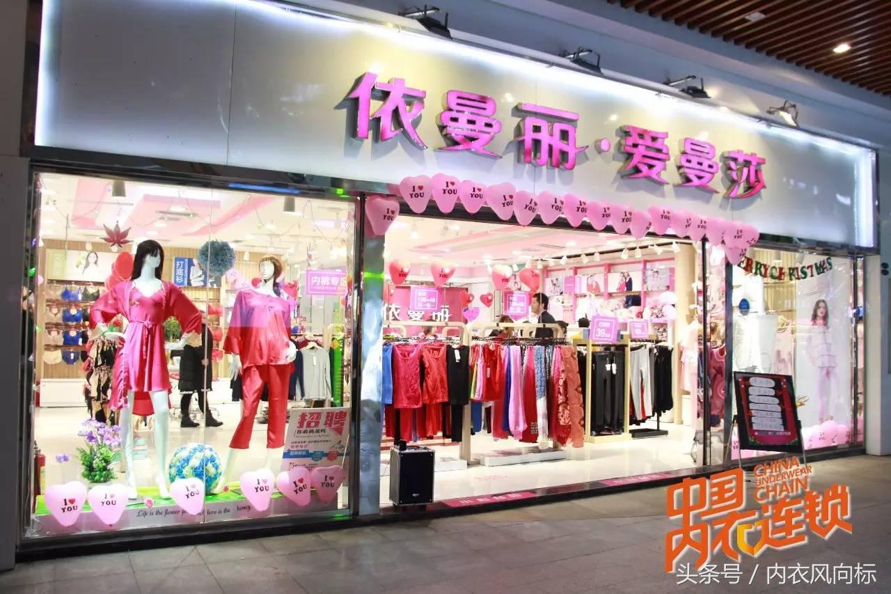 爱曼莎内衣武汉光谷店在哪里,爱曼莎内衣是哪家的品牌