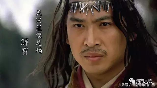 水浒108将英雄酒,水浒传108将的英雄事迹