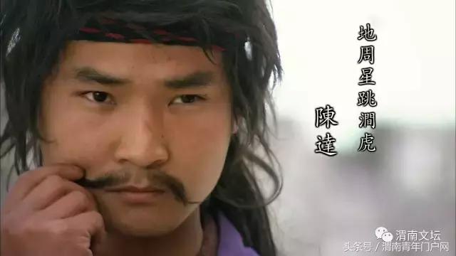 水浒108将英雄酒,水浒传108将的英雄事迹