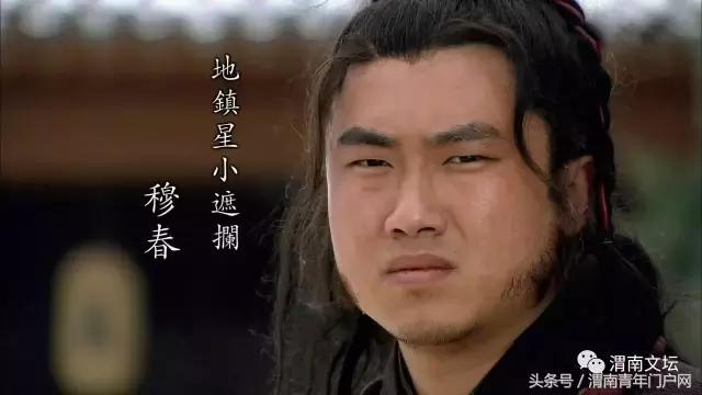 水浒108将英雄酒,水浒传108将的英雄事迹