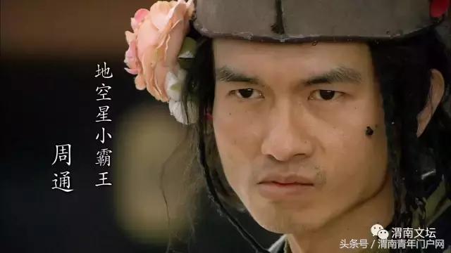 水浒108将英雄酒,水浒传108将的英雄事迹