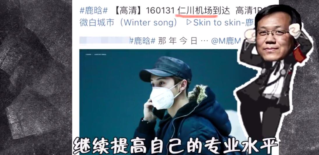 宁愿相信鹿晗频去韩国是代购,也不愿信他倒追前女友