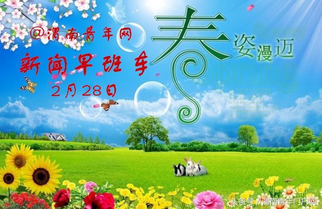 渭南新闻快报电话,渭南新闻头条24日