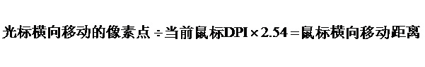 dpi到底怎么选择,dpi要最高才是最好的吗