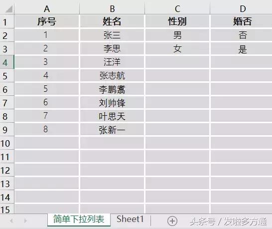 excel快速创建1000个word,excel如何把表格做成多选下拉列表