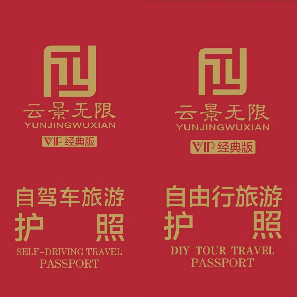 讲真，送你一场5*级A**的免费旅行！