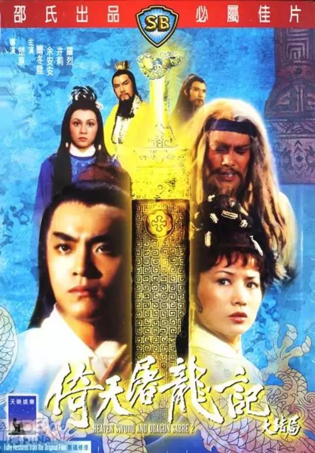 邵氏最出名的十部电影,邵氏十部必看经典电影大全