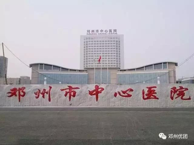 离开邓州?别逗了,五年后的大邓州,你高攀不起!